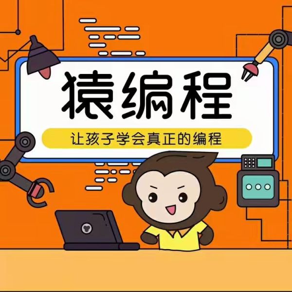 猿辅导少儿编程 L1-L2 视频课程+课件 mp4/pdf  [24.9GB]