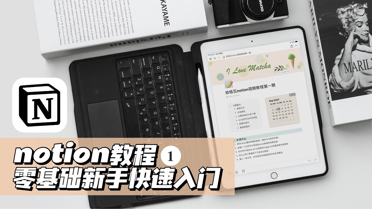 Notion入手到精通使用教程+学习笔记+搭建人生管理系统实战课程 mp4 [11.6GB]