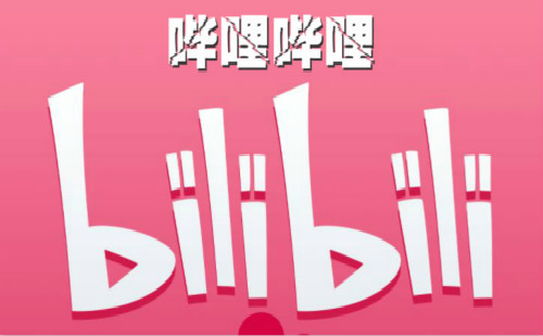 【安卓】哔哩哔哩v8.28.0 内置解锁大会员画质番剧限制 【安卓】哔哩哔哩v8.28.0 内置解锁大会员画质番剧限制