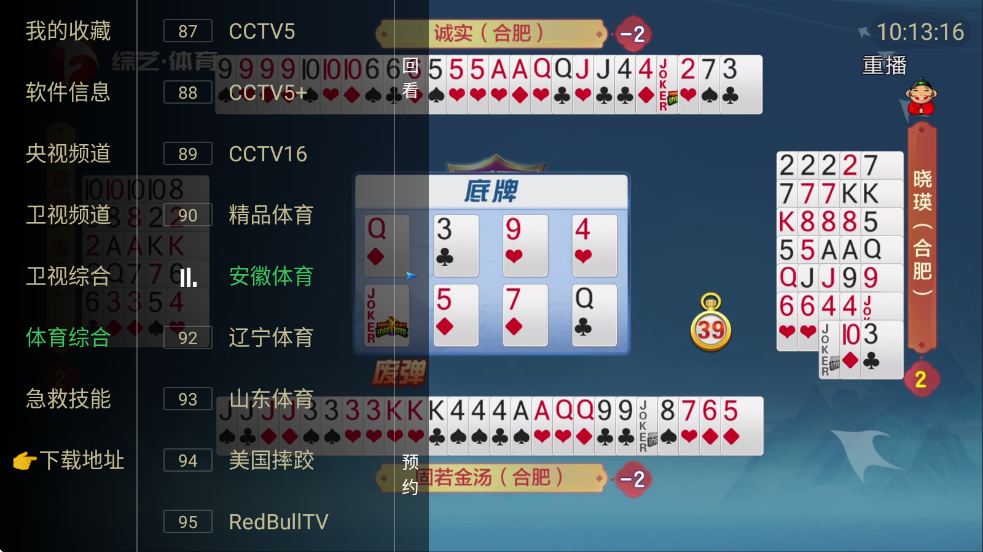 【TV】电视家TV.9.1.0 免费看全国节目 【TV】电视家TV.9.1.0 免费看全国节目