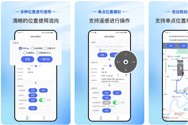 【安卓】智能位置模拟 v1.4.0绿化版 免登录会员版 禁止广告初始化 去更新【61.3MB】