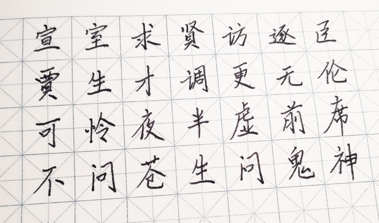 实用练字全系列课程+946套电子字帖【可打印】【15G】