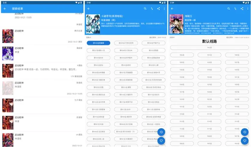 Cimoc 全网漫画多平台聚合 v1.7.276 无广告版 [25.5MB]