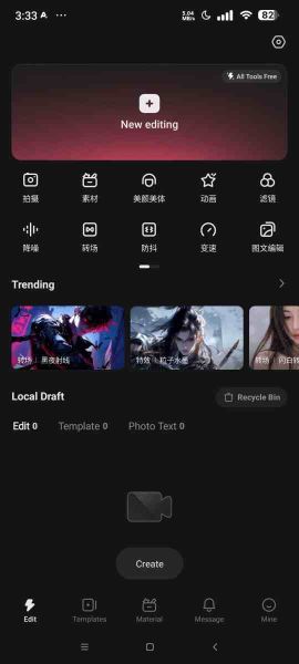 快影 v7.6.0 会员版 | 快手官方剪辑神器 解锁全部VIP素材+AI功能