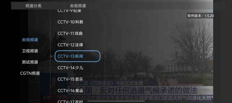 大吉电视 v1.5.21 去广告版 | 央视卫视4K超清直播 支持回看 电视必备