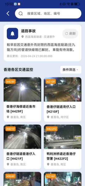 智行香港 v1.0.0 | 实时口岸通关+全港公交ETA 赴港出行必备工具