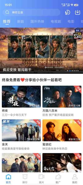 蓝图影视 v4.5.0 去广告版 | 汇聚全网影视 高清无付费 一键追剧