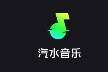 汽水音乐100年svip免费领取教程【368.1MB】