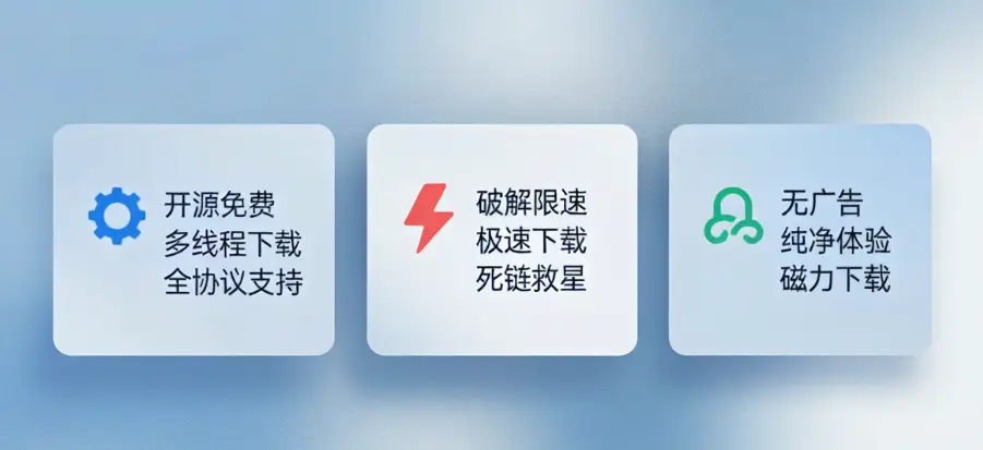 安卓不限速下载软件 磁力下载合集 长期更新【78.2MB】