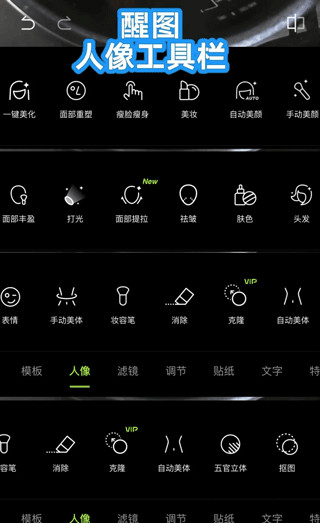 醒图hypic国际版v7.6.0 最新版 完美全功能 【安卓】[225.1MB]（2）
