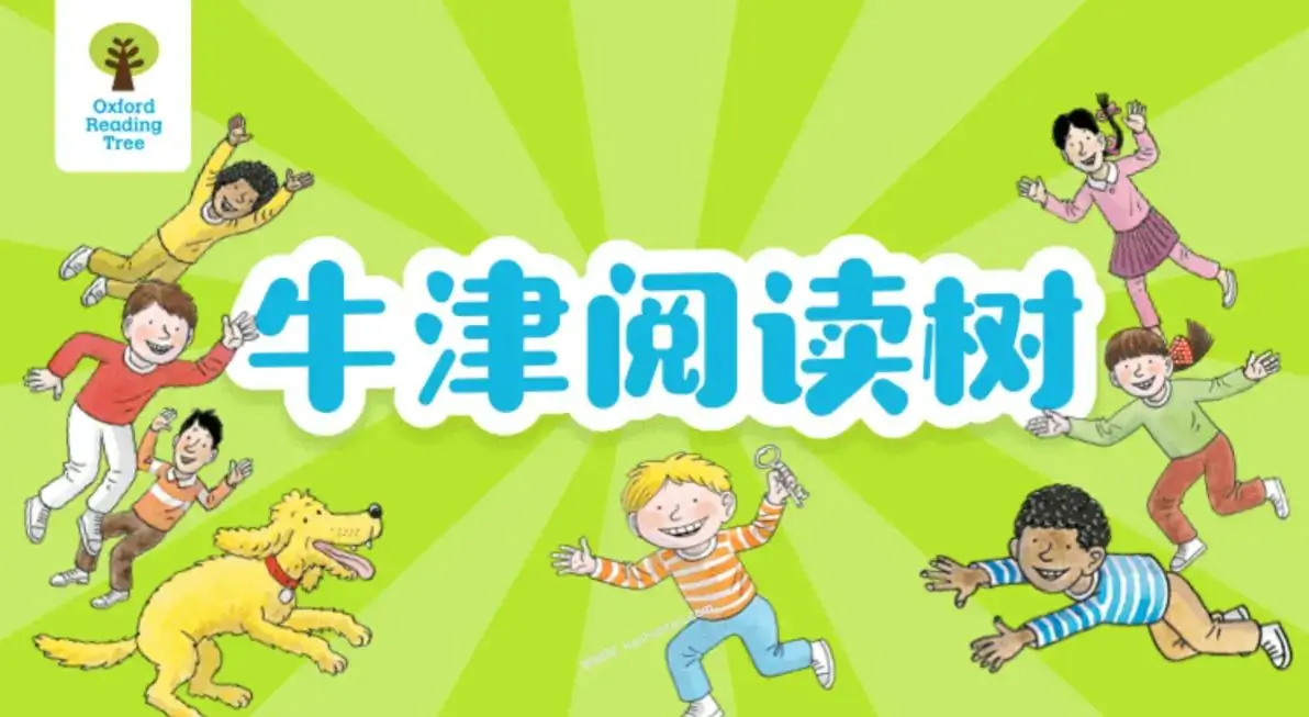 牛津阅读树1-9级视频课程+资料（PDF/音频/点读包） pdf/MP4 [48.7GB]