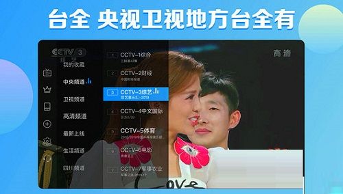 【电视家TV】轻享版 11.20.1 【内置10000+频道】央卫视 港澳台 全国地方台 4K高清 [16M]（2）