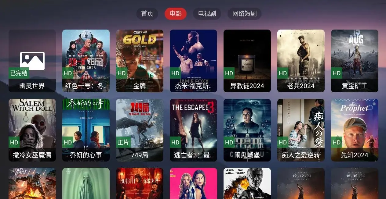 【安卓+TV】OkraTv 全新【内置4k源影视TV】，一键换源4k超清，无需登录