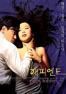 快乐到死1999:高分韩国写实电影+1080p高清+韩语中字【2.2G】 快乐到死1999:高分韩国写实电影+1080p高清+韩语中字【2.2G】