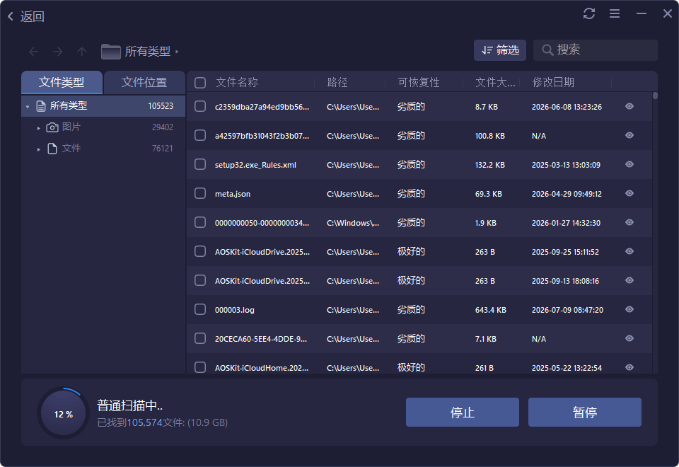 【PC】专业数据恢复 | iTop Data Recovery Pro v6.3.0.955 多语便携版