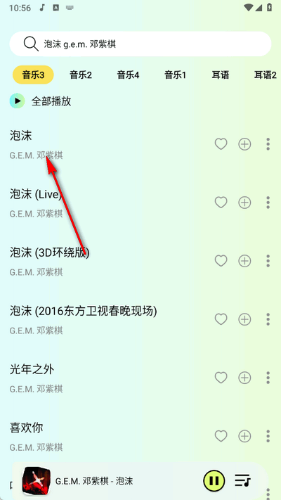 熊猫音乐