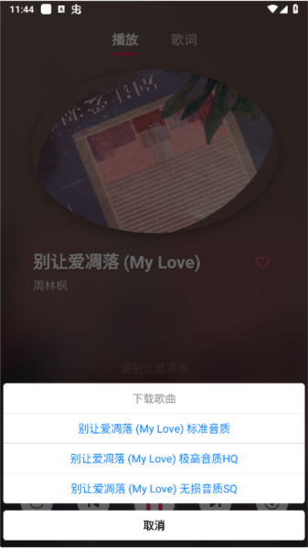 茉莉音乐app截图9
