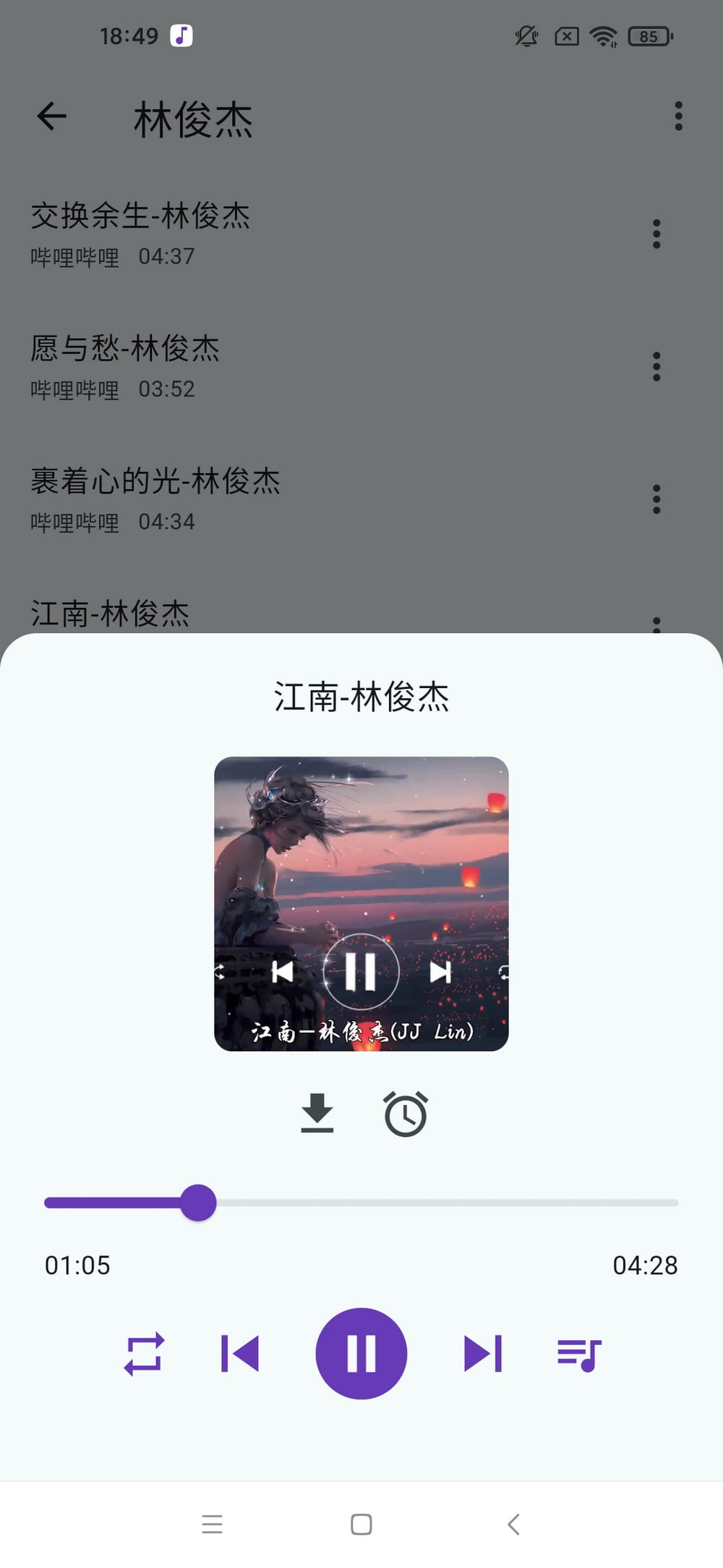 【安卓】哔哔音乐 v1.0.2 开源免费音乐app