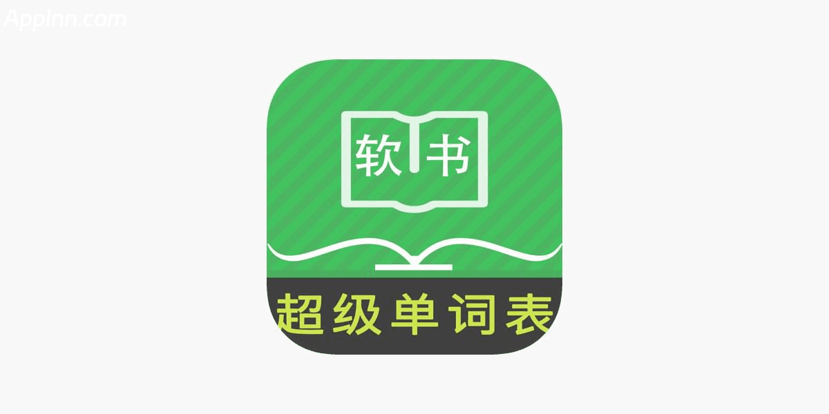 超级单词表 v7.2.6(106) 安卓绿化版插图